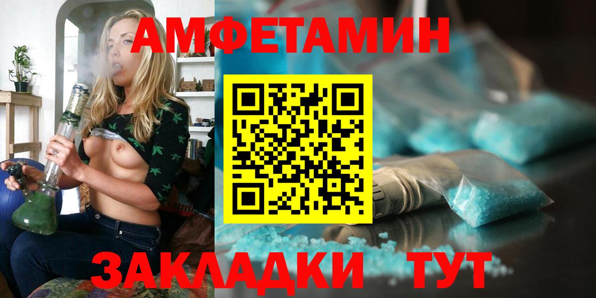 это наркотические препараты  Вход с VPN  Amphetamine  Дербент  Amphetamine 98% 