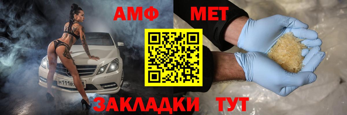 Amphetamine 97% Дербент