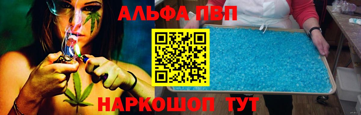 Alpha-PVP кристаллы Дербент