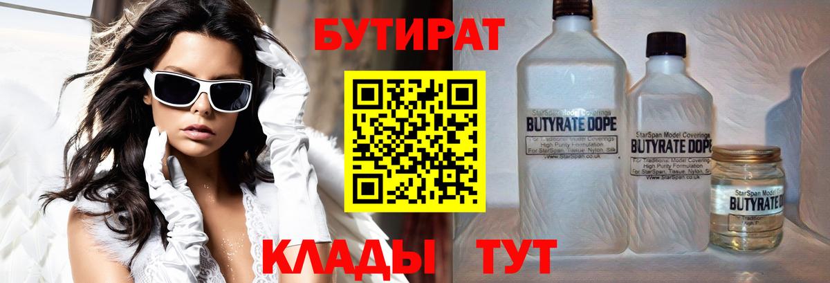 Дербент  Бутират оксана  Вход с VPN 