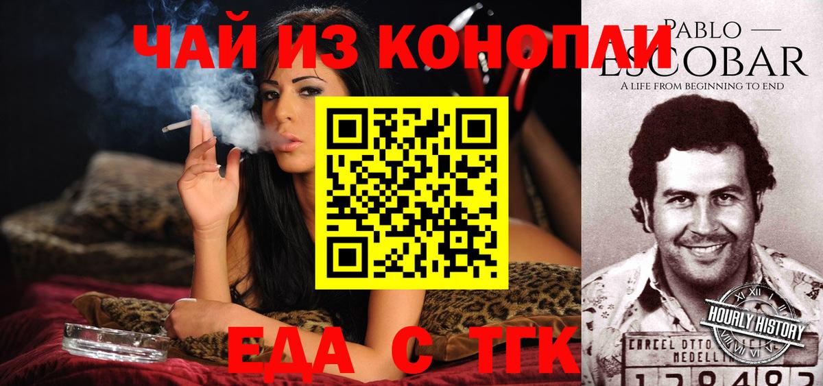 Canna-Cookies марихуана Дербент
