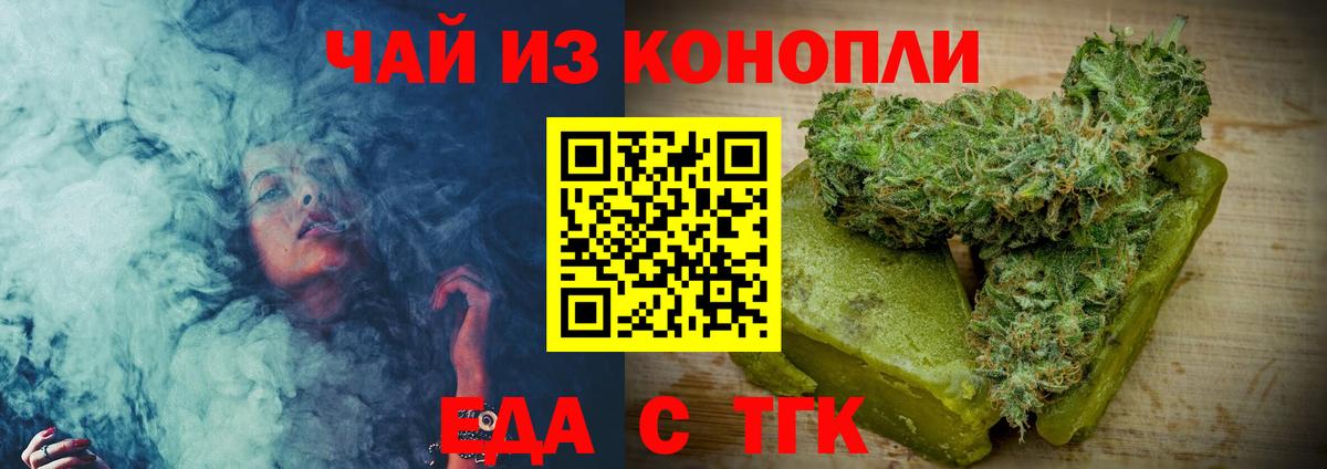 Печенье с ТГК марихуана  Вход с VPN  Дербент 