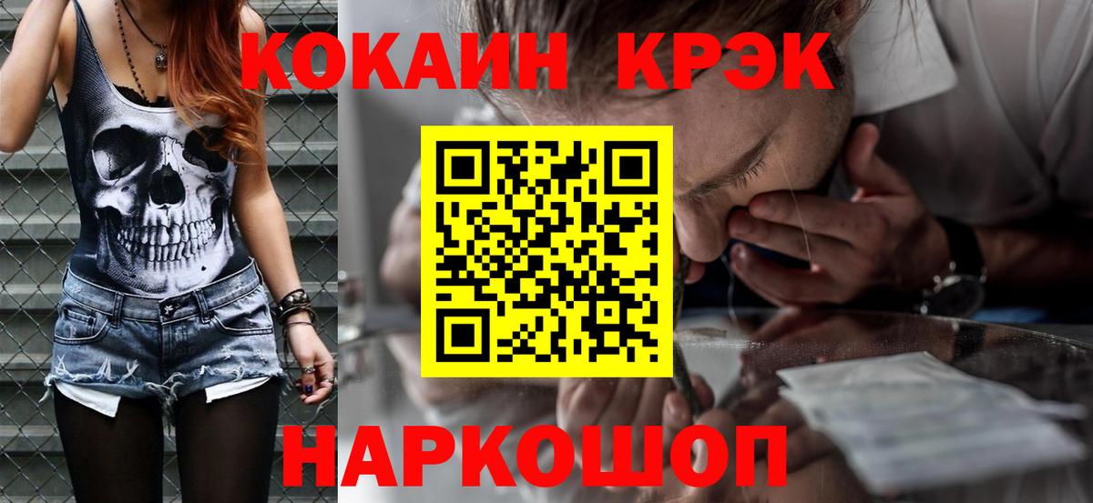 КОКАИН  COCAIN 99%  Вход с VPN  как найти   Cocaine Columbia  Дербент 