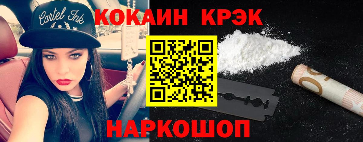 COCAIN 99% Дербент