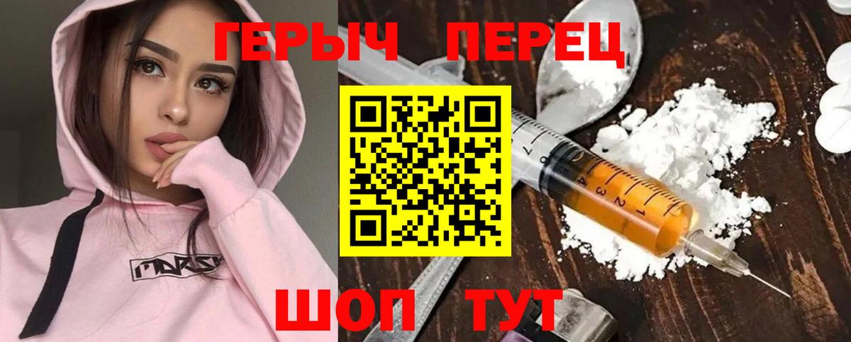 Героин  Героин хмурый  Вход с VPN  Дербент 
