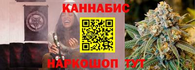 каннабис Анжеро-Судженск