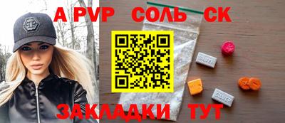 кристаллы Ангарск