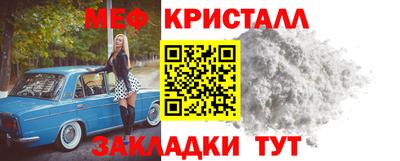 кристаллы Ангарск