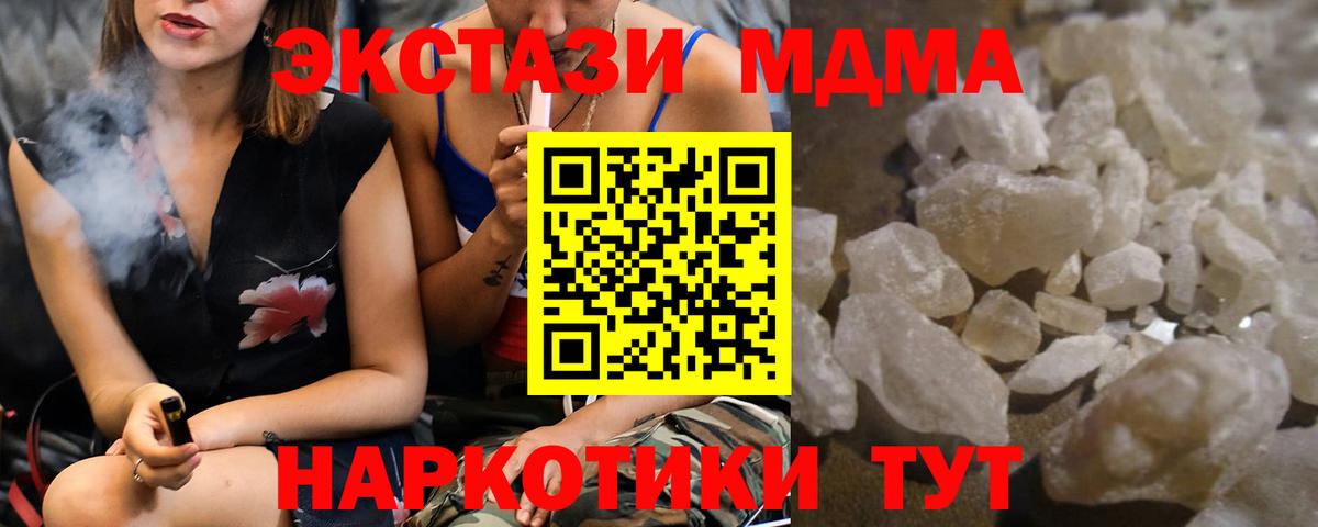 MDMA crystal  MDMA молли  Дербент  Вход с VPN 