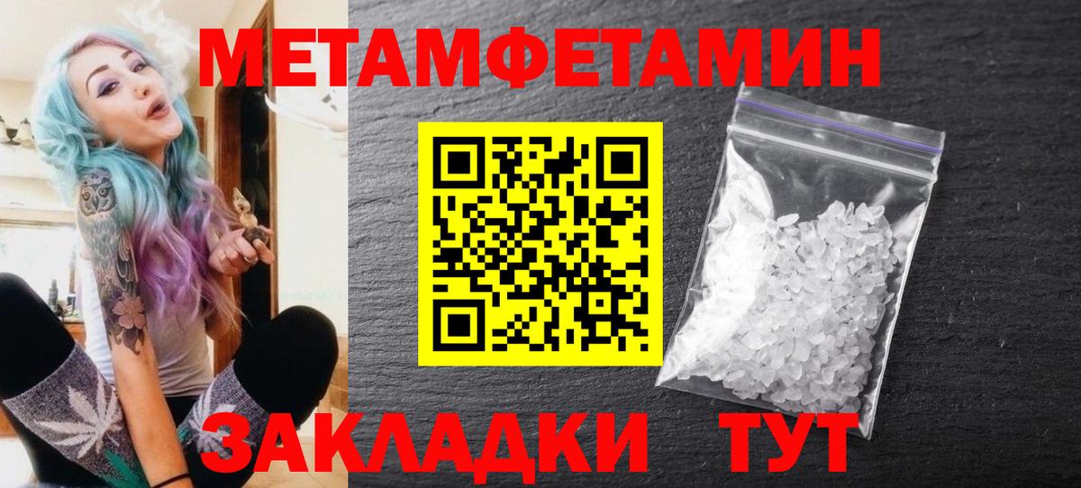 Дербент  Первитин кристалл  МЕТАМФЕТАМИН  Вход с VPN 