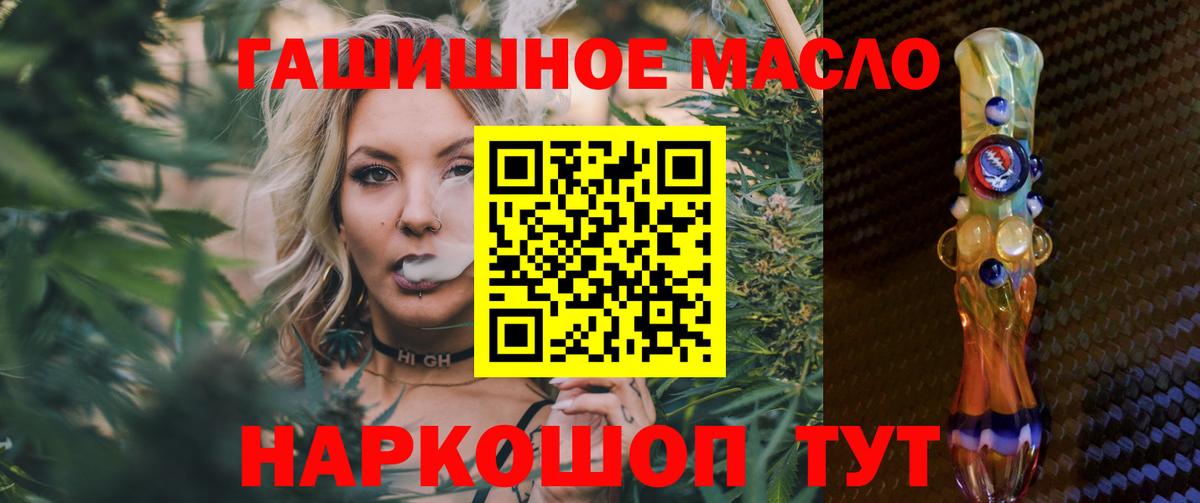 ТГК жижа  Вход с VPN  Дербент 