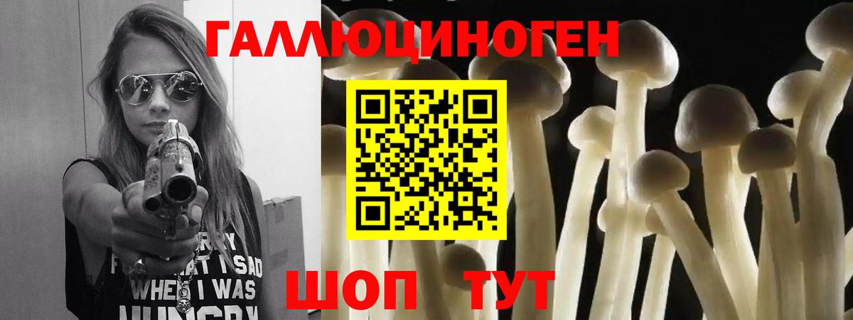 Галлюциногенные грибы мицелий  Вход с VPN  Галлюциногенные грибы мухоморы  Дербент 